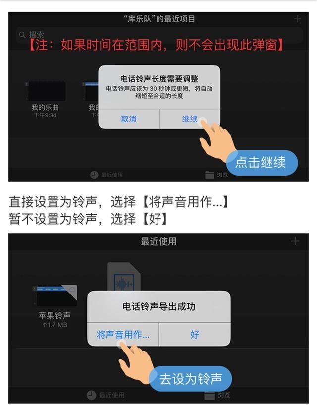苹果手机:也能换铃声了,教你一步换苹果流行歌曲铃声!