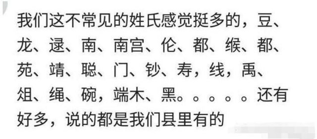 胡姓有多少人口_淳安十大姓氏首次排名 来看看你的姓氏入榜单了吗(2)