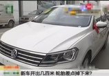 新车开出二百米就全车异响,开回店检查,4S店经理顿时吓得浑身