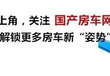 依维柯改装房车案例分享:7座变5座简单又实用的依维柯改装房车