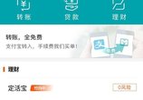 如何绕过支付宝和微信提现收费?