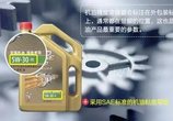 爱车换了全合成机油就能更省油 ?