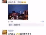 网警辟谣泰国沉船现场视频流出?千万别信!这又是自媒体“博眼球”