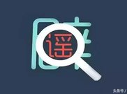 吴谨言方否认曾傲慢无礼拒录综艺:已发公函以正视听