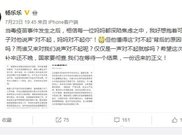 律师声明:刘强东与澳洲聚会中涉性侵案男子无关