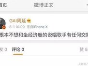 黄毅清被崔永元起诉后，连发5条微博，称被起诉是一件好事