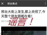 央视曝光!醋的这个谣言骗了一半中国人，不能治病反伤身