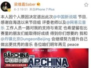 官方回应湖南驾车撞人男子系保外就医传言:今年2月底刑满出狱