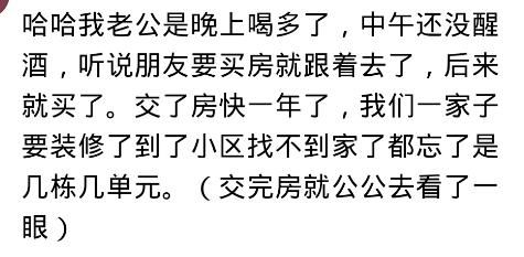 和女朋友去买菜的时候买了个房子，你买房子前后花了多长时间？