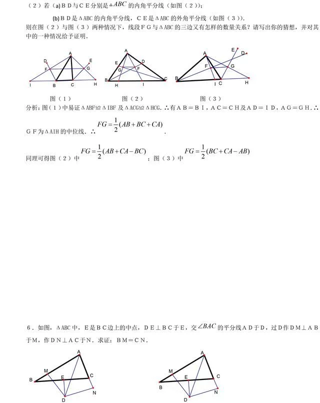 初中数学几何证明题专题复习 - sk5907 - SK5907___舒怡博客 【初中】知识中考几何证明题必备知识点最全梳理… - 走在路上 - 走在路上