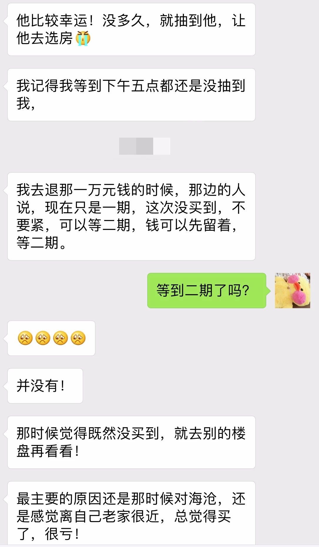 220万的房子没了!80后自曝在厦买房心路历程,看哭了...