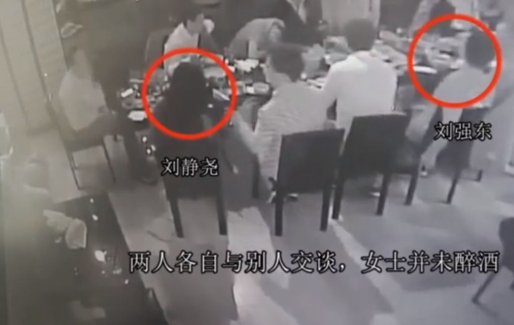 刘强东案视频流出,性侵案女主角照片曝光,刘强