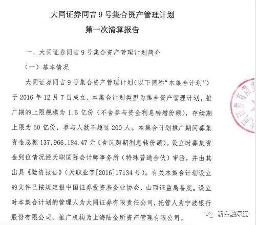 难兑付陆金所代销资管产品同吉9号、10号逾期偿还疑似延期