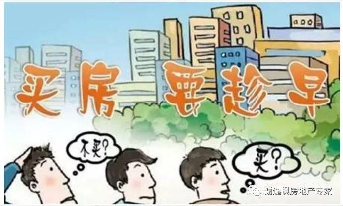 谢逸枫:房价上涨看人口!人口正增长的城市才是买房首选!