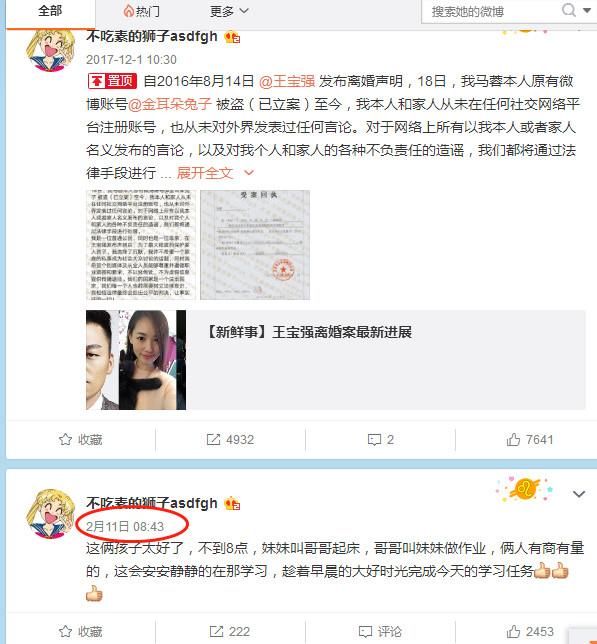 宋喆前妻杨慧重新关注小三马蓉，等待她遭报应那天