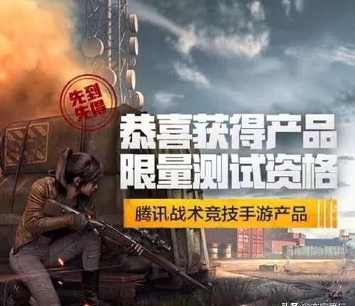 腾讯吃鸡新游《孤岛行动》,或将代替《刺激战