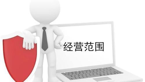 公司注册经营范围