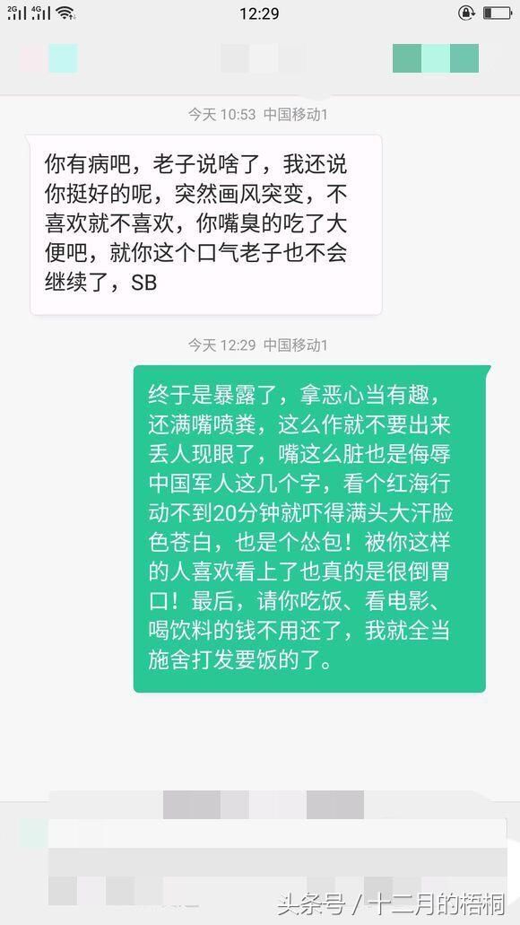 在现实相亲中，你们有碰到像这样的渣男吗？