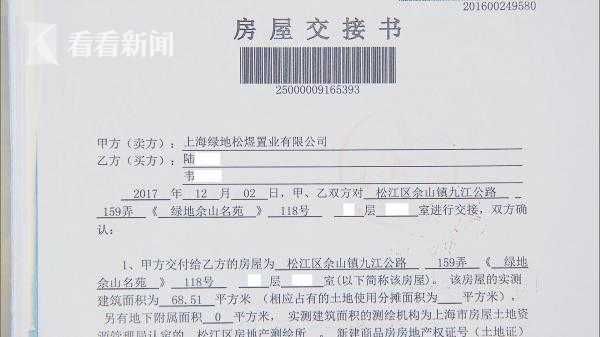 江一绿地公司楼盘部分业主无法办产证 原是开发商拿房去抵押