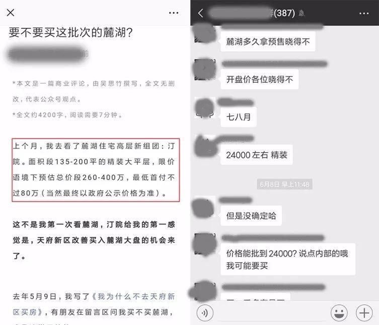 事关成都房价和楼市的未来!如果这3个楼盘按预期拿证了