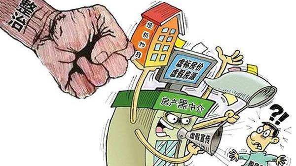 杭州八部门联合开展整治房地产市场行动 重点