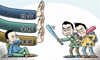 校园欺凌 有了官方定义!教育部等11部门联手治