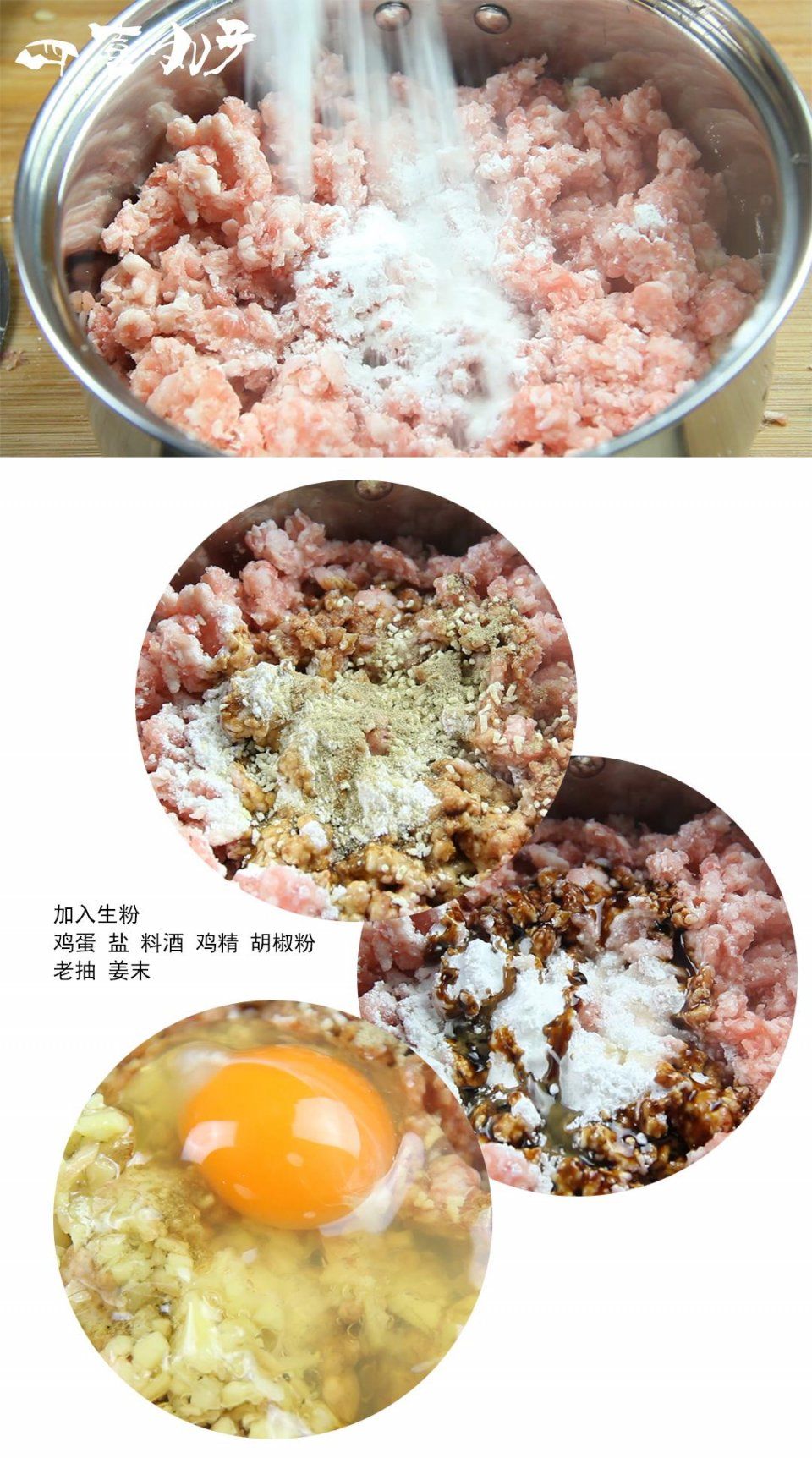 年夜饭要开始准备了，据说家家户户都会做丸子，你家做了吗?
