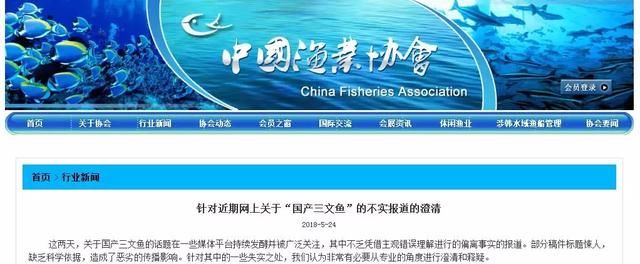 不信谣、不传谣！近期网上关于“国产三文鱼”的报道是假的！