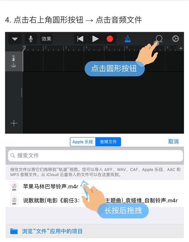 iphone库乐队简单谱子-苹果手机 也能换铃声了,教你一步换苹果流行