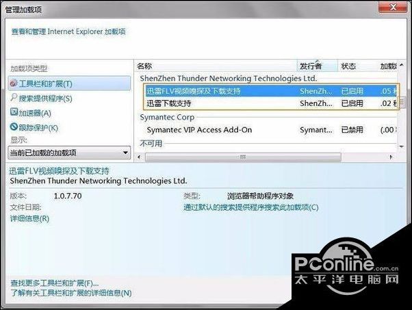 迅雷浏览器支持_uc浏览起器下载_什么浏览器有迅雷插件