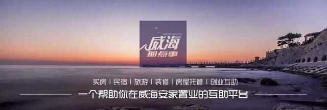 【独家看楼市】威海三月房价地图及节后大房企开盘影响浅析