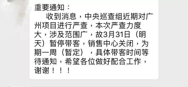 撤广告!删价格!封盘!广州各大楼盘为啥如此慌张?