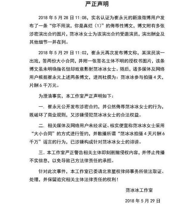 真的出事了?知情人曝李晨陪同范冰冰出国避风