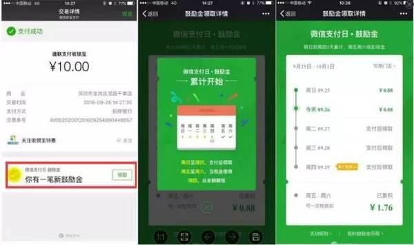 银行发生变故，与支付宝、微信直接可以付款！