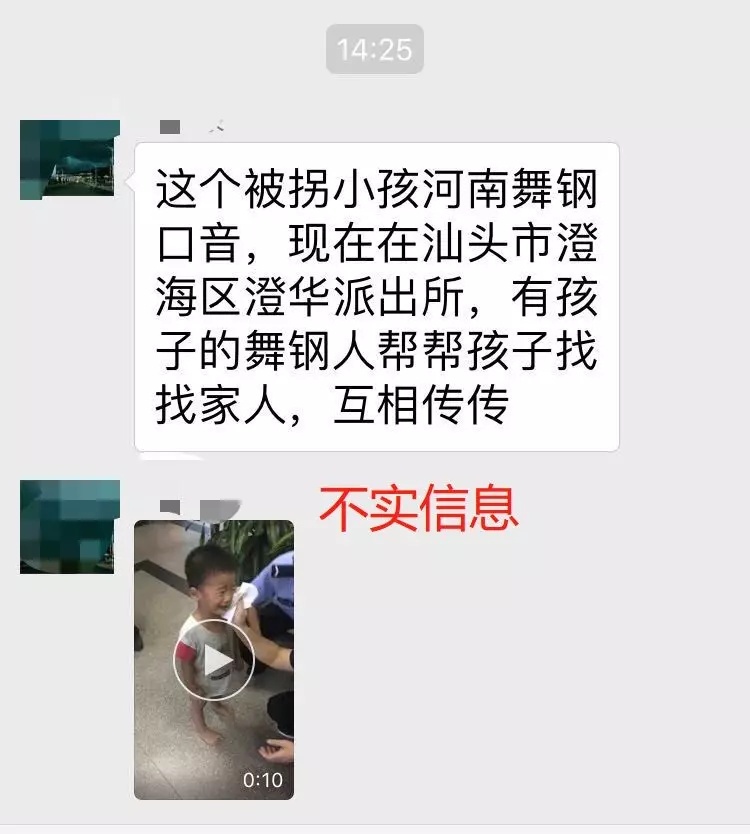 刷爆项城人朋友圈的河南口音男孩被拐在广东汕