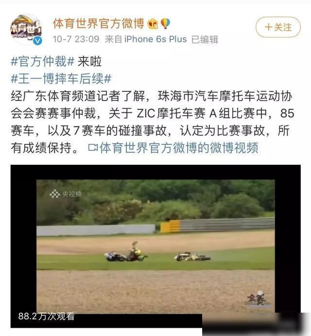 王一博摔车结果惹众怒！本人发声制止，心态值得被称赞
