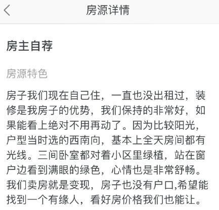 二手房开价7万每平，房主称装修是最大优势！网友：姓爱新觉罗？