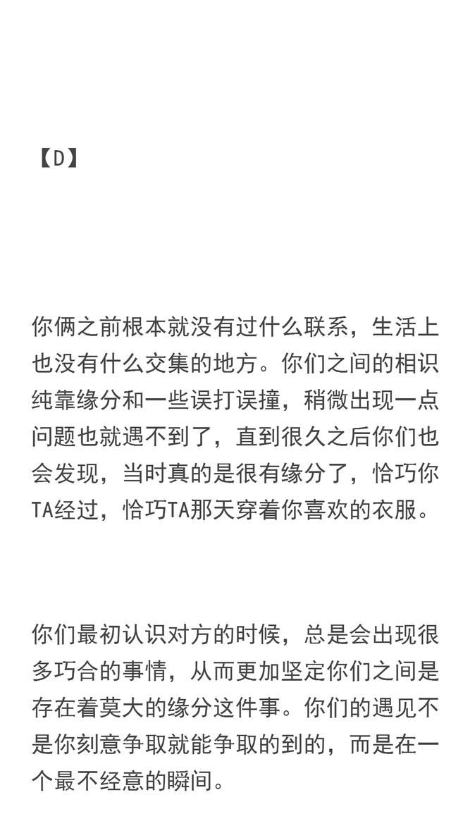 塔罗牌占卜：测测你真命的出场方式，准爆了