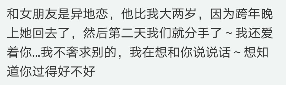 先爱的人受伤最深，别离开，结局总是太难