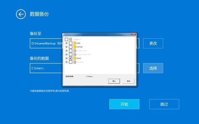 重装系统太麻烦?荣耀MagicBook教你一键恢复