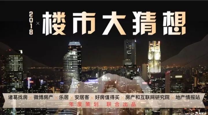 李娜:2018年天津房价平稳已是最大的确幸