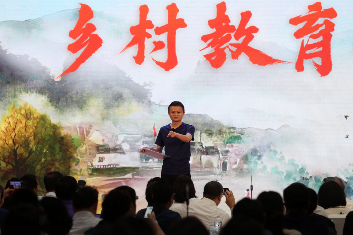 马云乡村教师奖乡村教育午餐会在海南三亚举