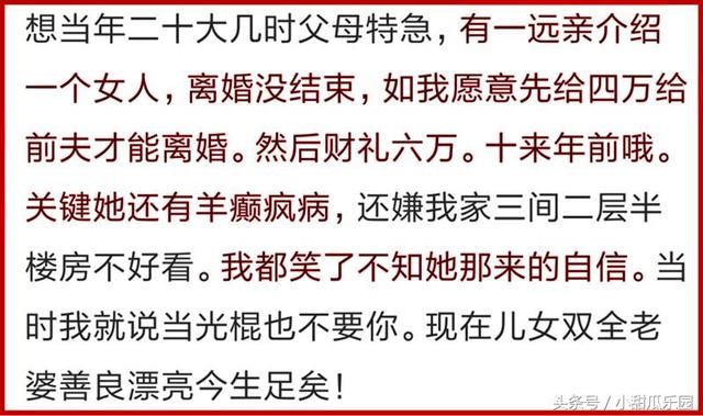 相亲，你见过认不清自我的奇葩吗？网友：怀着孕来的，要18万彩礼