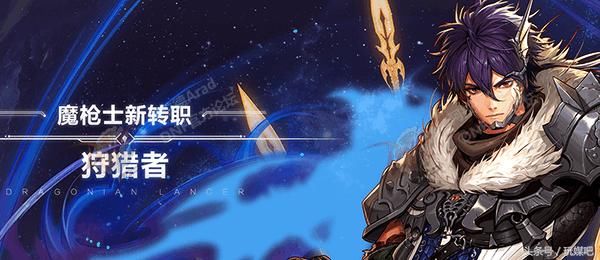 dnf魔枪士转职哪个好_dnf魔枪士异界套好用么_暗枪士和狩猎者哪个好