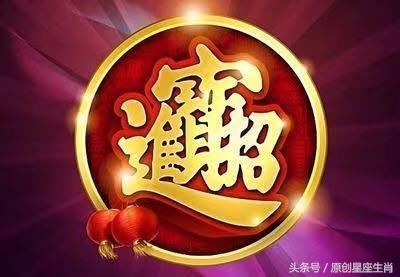 喜从天降! 3生肖2月下旬运势大吉 一路发大财 日子喜洋洋!