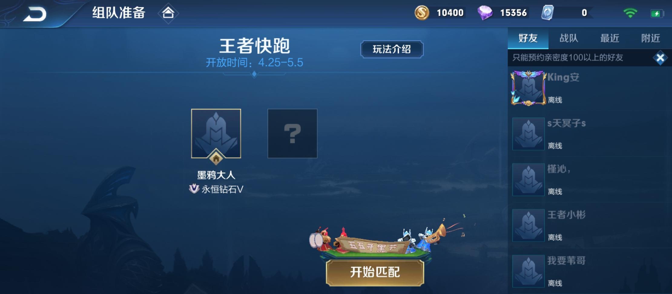 王者荣耀新玩法王者快跑今日更新后上线,参与