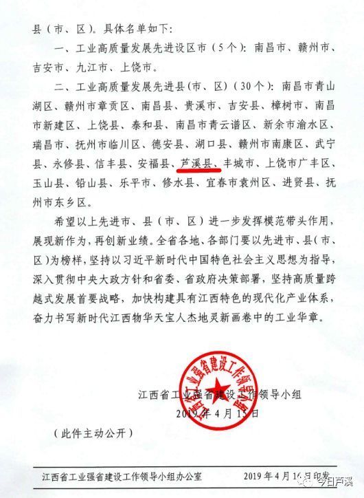 芦溪经济总量_经济(2)