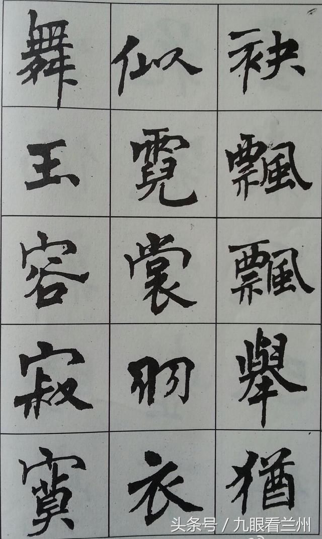 周慧珺《唐诗楷书字帖》赏析，豪迈雄浑，确实很美