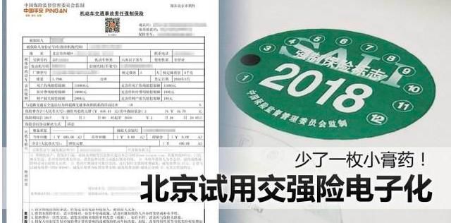 各位车主注意：2018年，这个标志不用被强制贴在车上！互相转告！