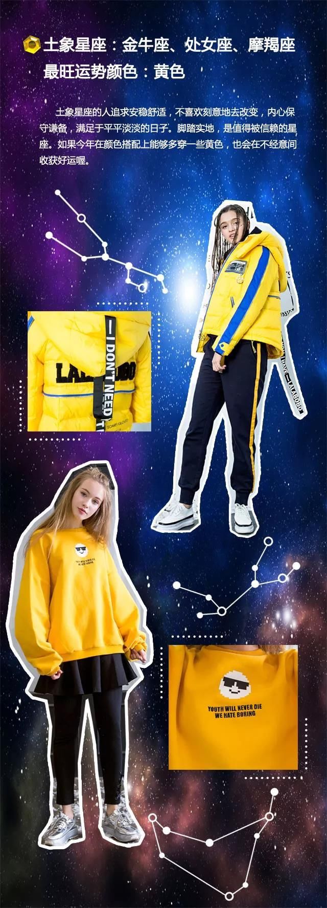 星座物语|2018,你的星座穿什么颜色会最旺?
